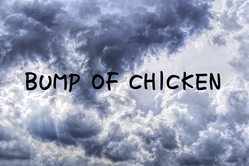 Bump Of Chicken バンプ ライブdvd予約 特典案内 2017 2018