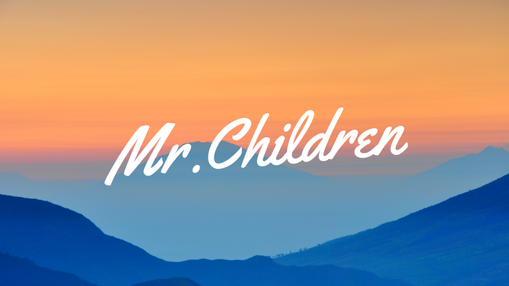 Mr Childrenアルバム最新18 重力と呼吸 予約 特典案内 収録曲 最安値など徹底解説