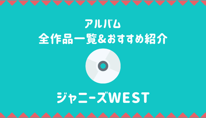 westalbum 1